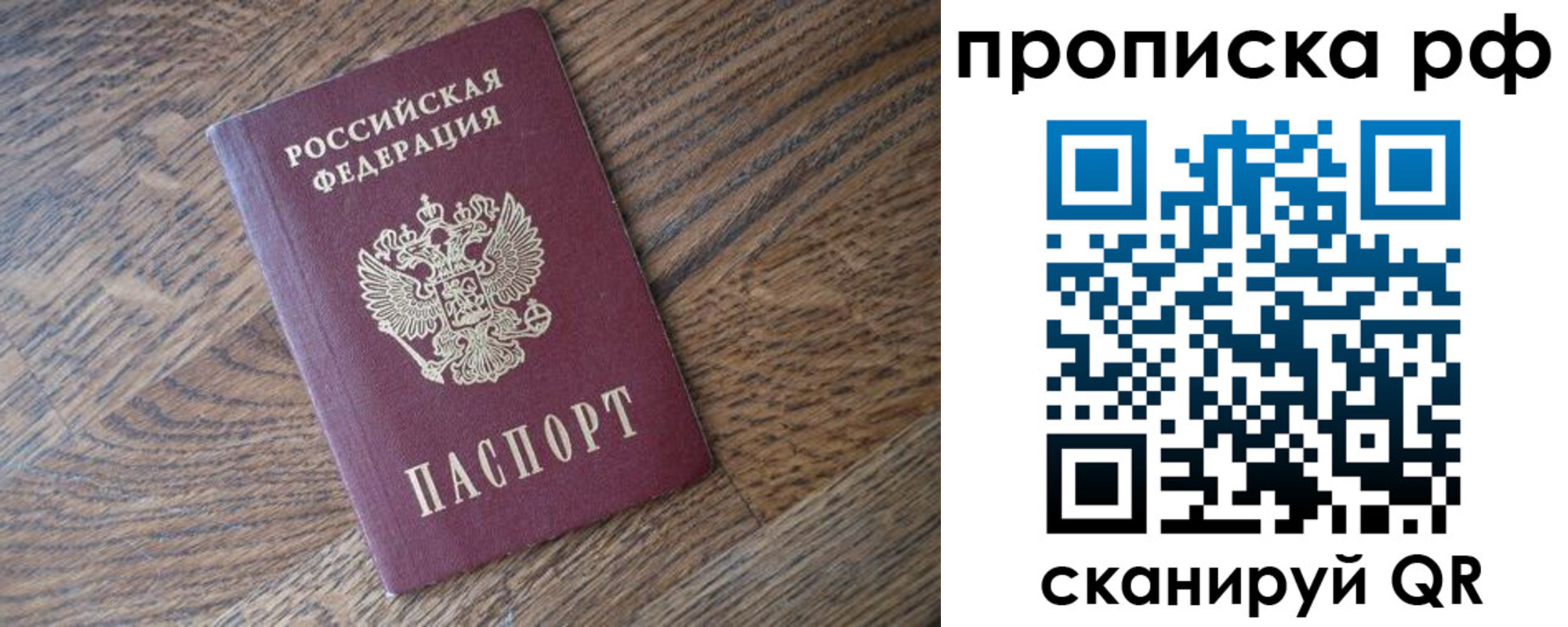 прописка поиск в Рудне