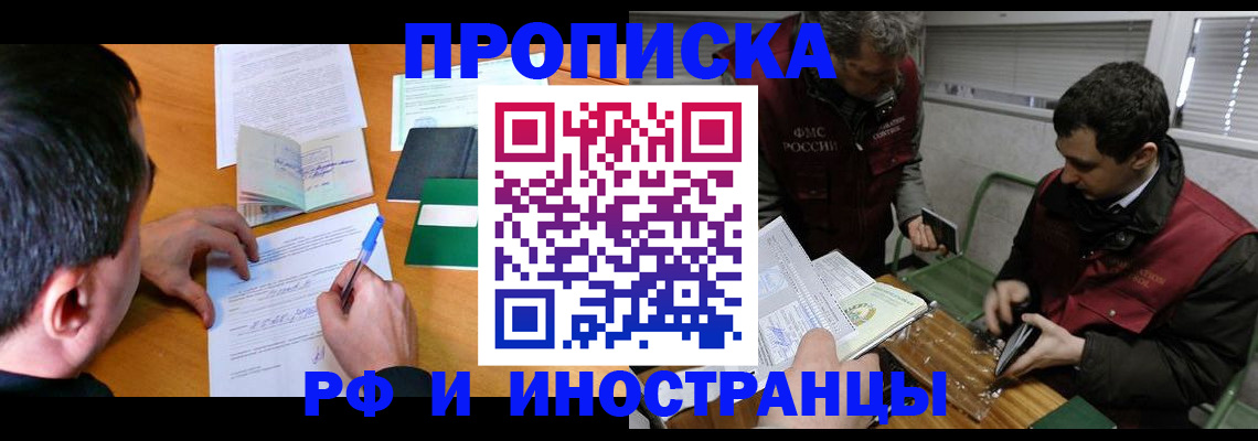 прописка поиск в Рудне