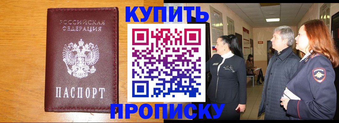 временная регистрация для школы в Рудне