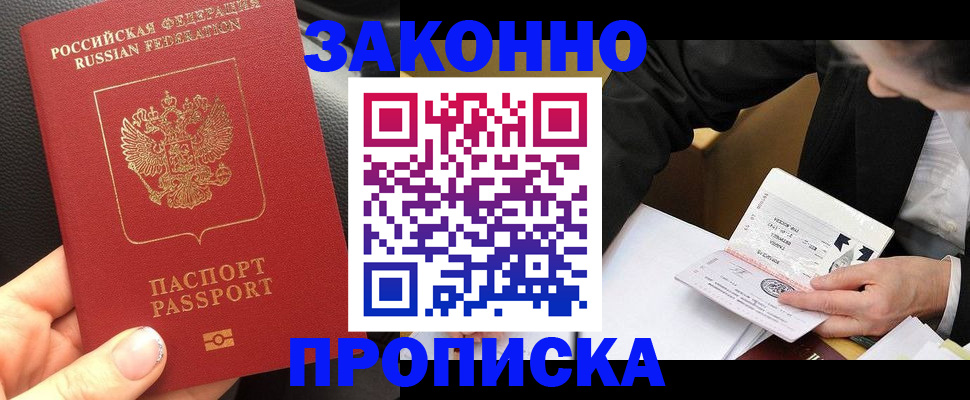 найти адрес прописки в Рудне