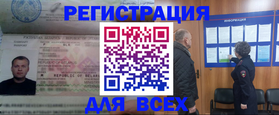 где прописаться в Рудне